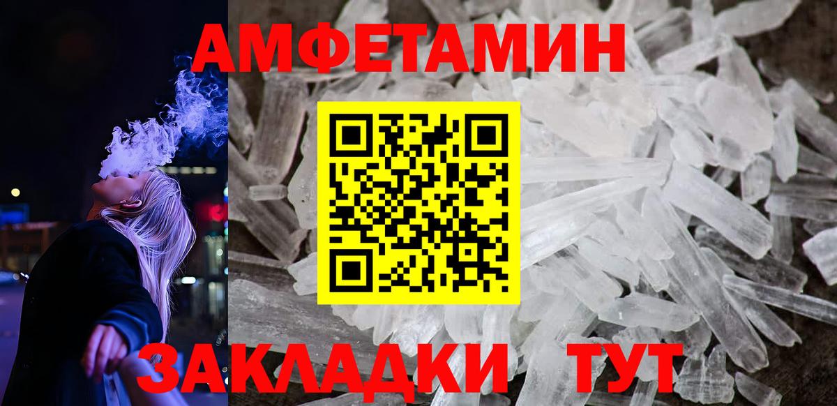 АМФ Розовый Егорьевск