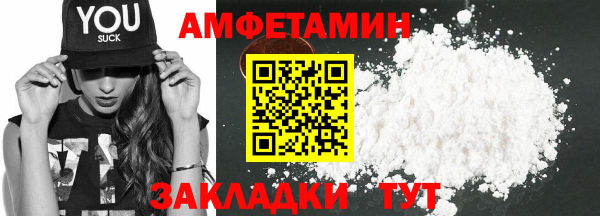 Амфетамин Розовый  Amphetamine  Егорьевск  АМФ  Вход с VPN 