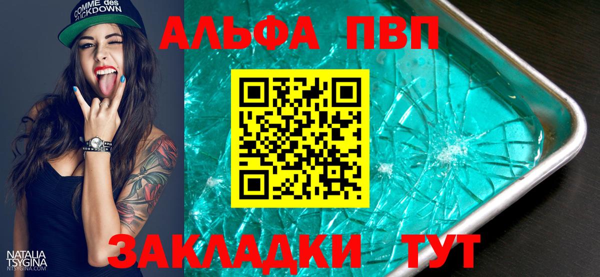 Alfa_PVP мука  Alpha PVP Соль  Alfa_PVP кристаллы  Егорьевск  Вход с VPN 