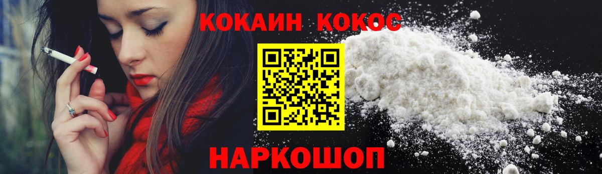 Cocaine Fish Scale  Вход с VPN  Cocaine Columbia  Егорьевск 