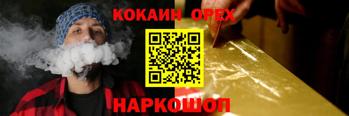 Кокаин Колумбийский Егорьевск