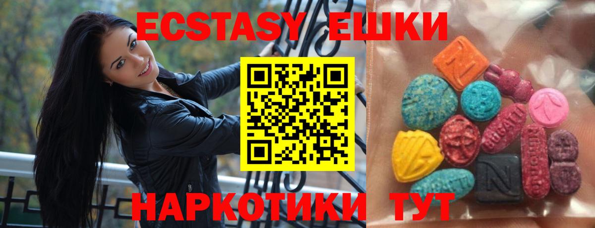 Ecstasy  Экстази VHQ  Егорьевск  ОМГ ОМГ вход  ЭКСТАЗИ XTC  Вход с VPN 