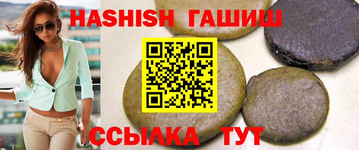 Гашиш Premium  где можно купить наркотик  Гашиш индика сатива  Егорьевск  Вход с VPN  ГАШ 