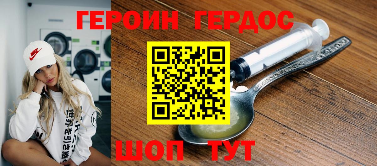 ГЕРОИН VHQ  ГЕРОИН  Егорьевск  Вход с VPN 