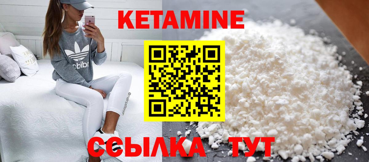 Кетамин ketamine Егорьевск