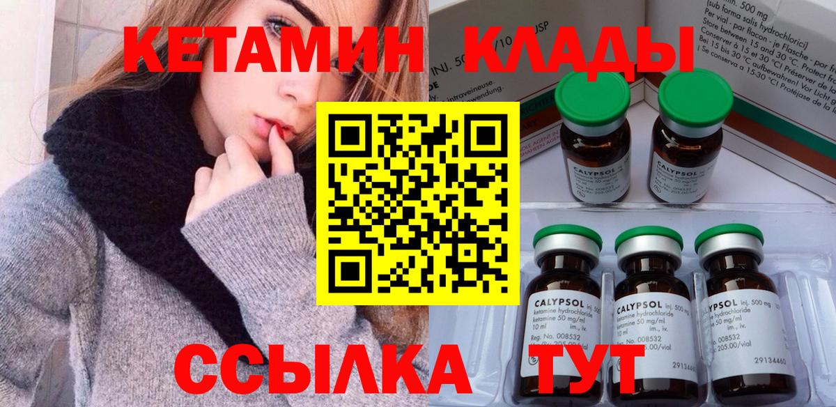 Кетамин VHQ  Вход с VPN  Егорьевск 