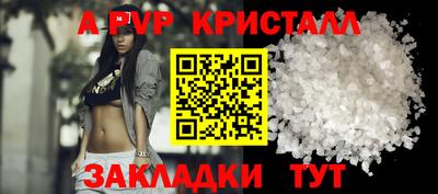кристаллы Конаково