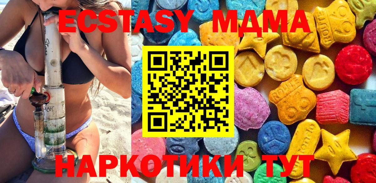 Егорьевск  МДМА VHQ  Вход с VPN  МДМА crystal 