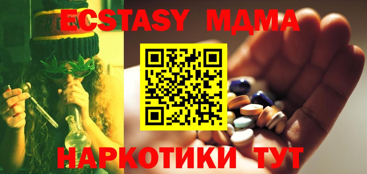 МДМА crystal Егорьевск