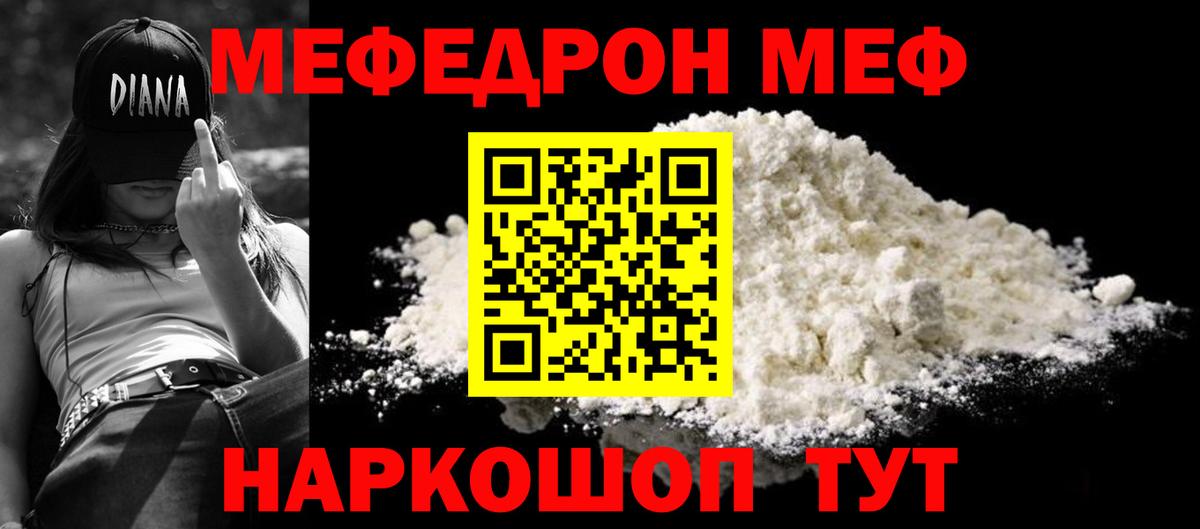 МЕФ мука Егорьевск