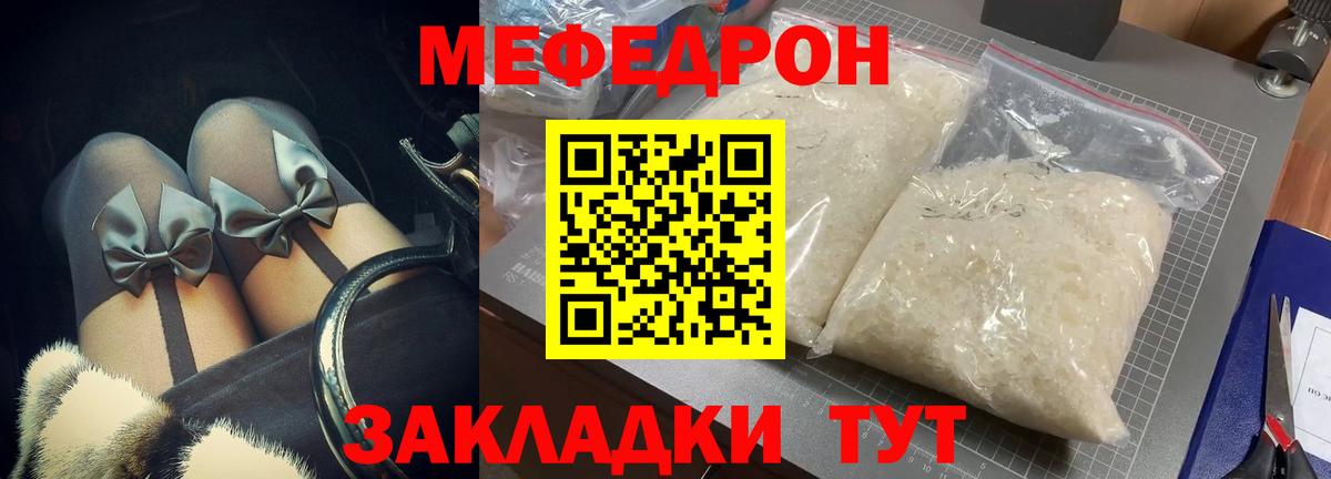 Егорьевск  МЕФ мяу мяу  Мефедрон  Вход с VPN  МЯУ-МЯУ mephedrone 