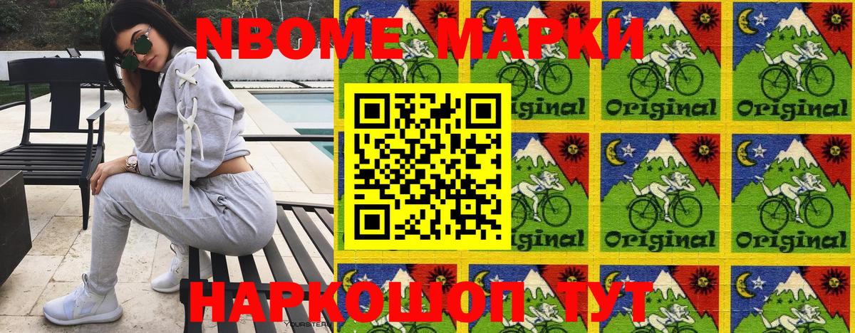 Марки NBOMe 1,5мг  Марки NBOMe 1,5мг  Вход с VPN  Егорьевск 