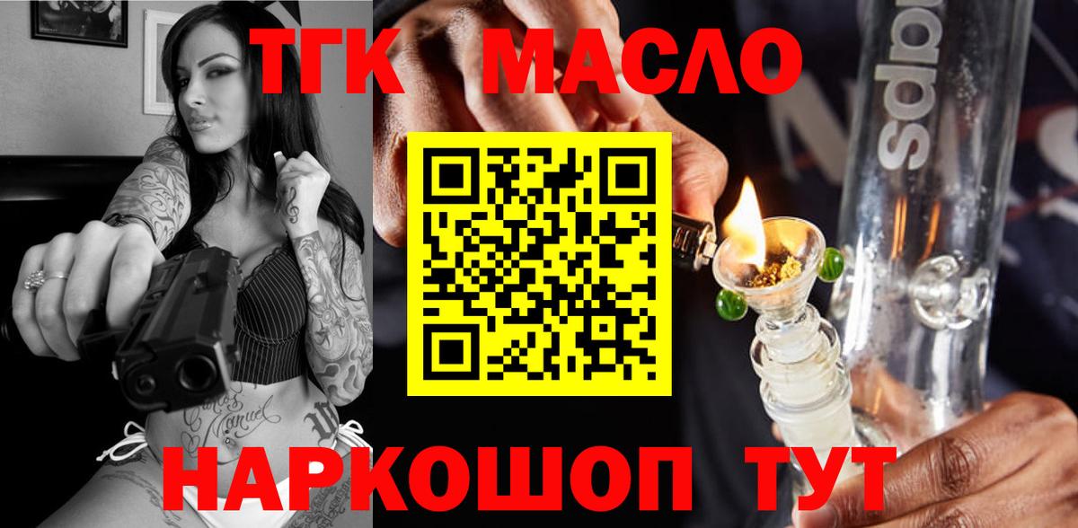 Егорьевск  Дистиллят ТГК Wax  Вход с VPN 