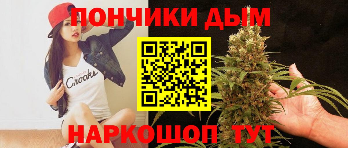 Бошки Шишки White Widow  Марихуана White Widow  Бошки марихуана Bruce Banner  МАРИХУАНА конопля  Егорьевск  Вход с VPN 
