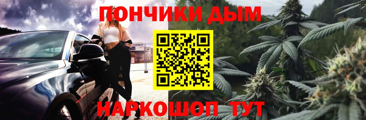 Каннабис план Егорьевск